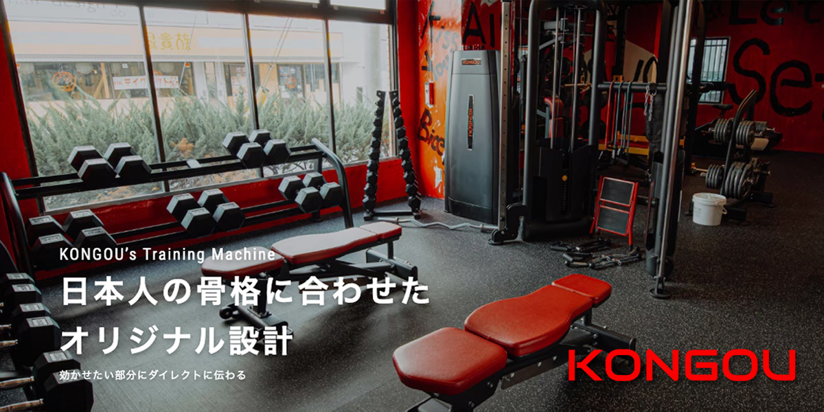 インクラインチェストプレス 7305A | KONGOU | 日本人の体格に