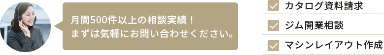 ＼ 簡単30秒で完了！／在庫状況やセール情報を確認！お問い合わせはこちらから