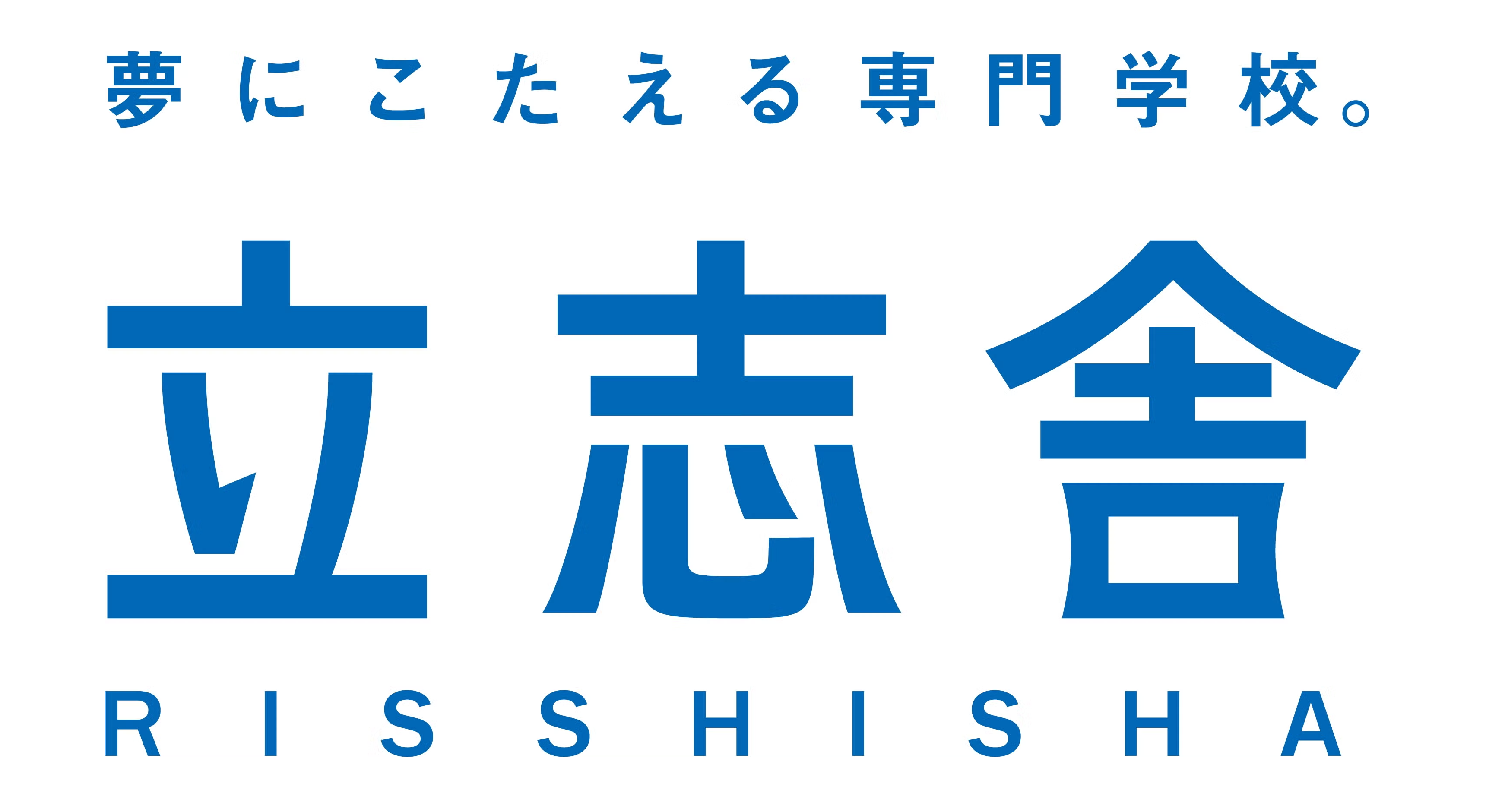 立志舎ロゴ