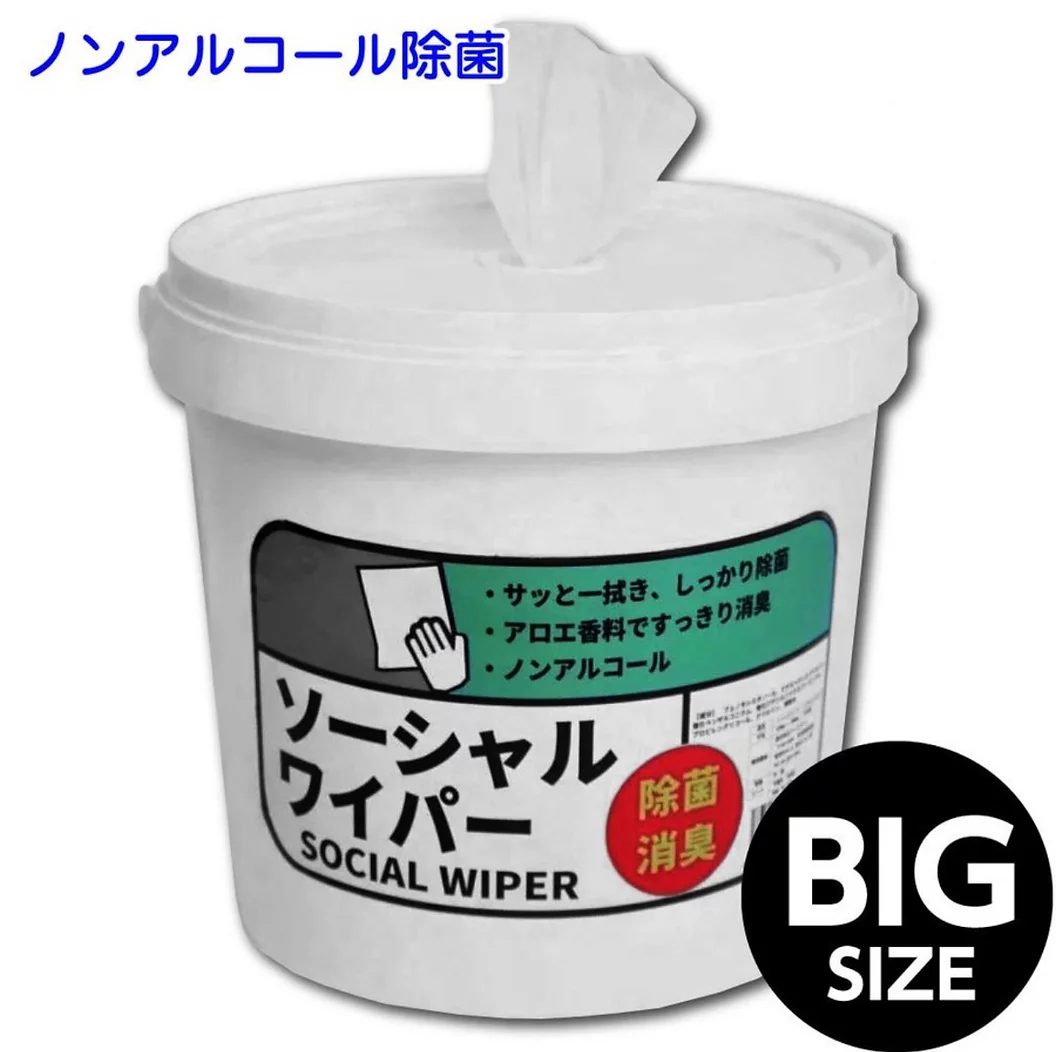 ソーシャルワイパー