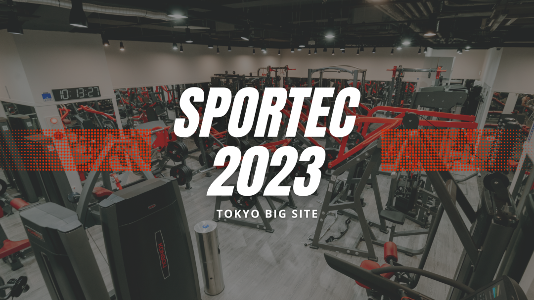 SPORTEC 2023出展決定！